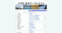 Desktop Screenshot of daigo.ed.jp
