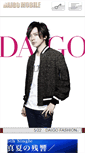 Mobile Screenshot of daigo.mobi